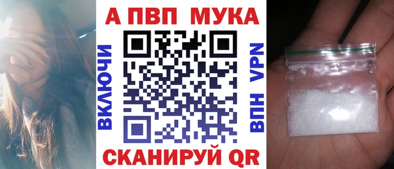 APVP Crystall  Магас 