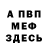 МЕТАДОН кристалл Comrade Akei