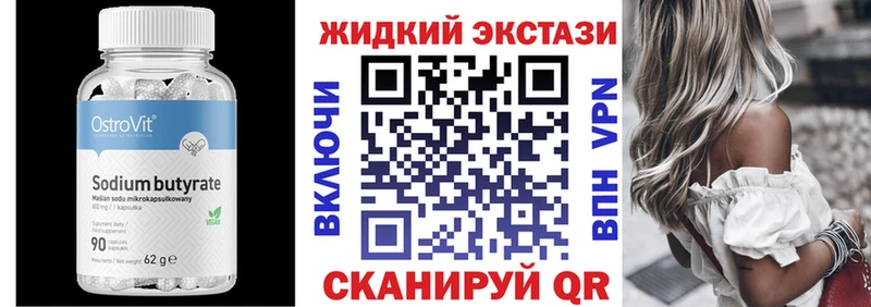 БУТИРАТ жидкий экстази  mega   Магас 