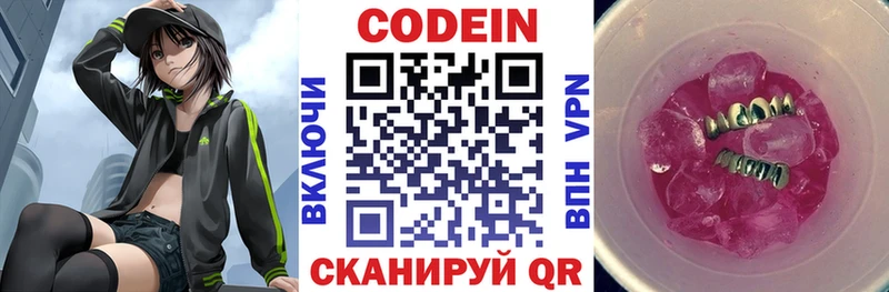 купить наркотики цена  Магас  Кодеиновый сироп Lean напиток Lean (лин) 