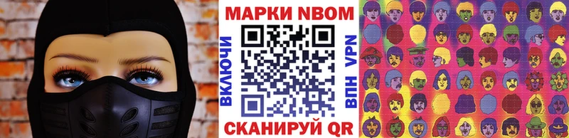 купить наркотики цена  darknet официальный сайт  Марки NBOMe 1,8мг  Магас 